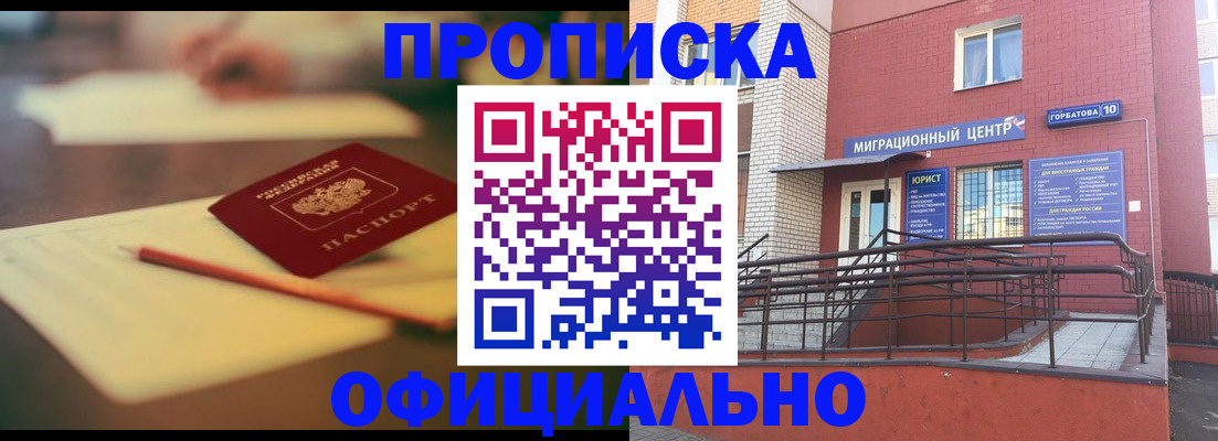 временная регистрация для всех в Артёмовском